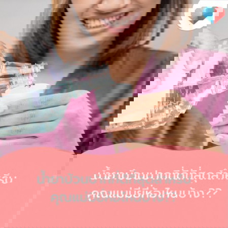🦷🪥 น้ำยาบ้วนปากที่ดีที่สุดสำหรับคุณแม่มียี่ห้อไหนบ้าง?? เมนต์บอกหน่อยจ้า