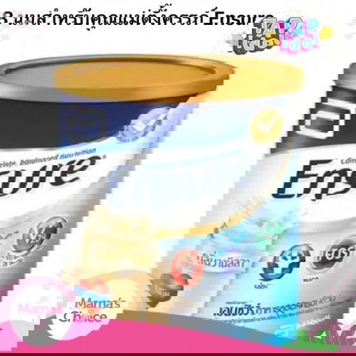 คุณแม่ท่านอื่นเคยทานนมยี่ห้อนี้บ้างมั้ยคะ