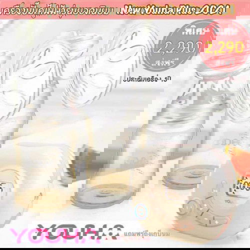 คุณพ่อขออนุญาติสอบถามเรื่องเครื่องปั้มนมคร้าบ🙏