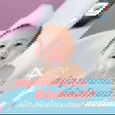 🛁🧽มาแบ่งปันเคล็ดลับฉบับคุณแม่กัน!... สบู่อาบน้ำลูกน้อยแบรนด์ไหนดี