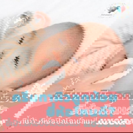 มาแบ่งปันเคล็ดลับฉบับคุณแม่กัน!... 👶🏻👼🏻ครีมทาผิวลูกน้อยแบรนด์ไหนดี