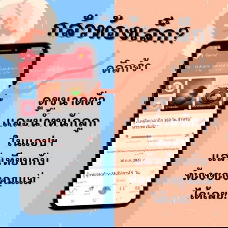 ท้องเล็ก กลัวลูกตัวเล็ก 🤭