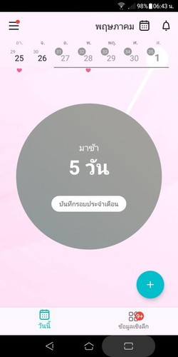 พ่อแม่และตายายไม่เอา
