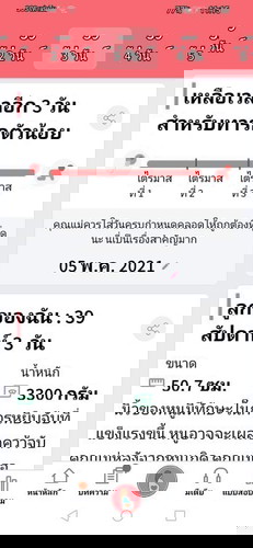 แม่บ้านไหนแตกกันแล้วบ้างค่ะแม่บ้านนี้มีแต่มูกใสออกมาไม่มีมูกเลือดสักทีอยากแตกแล้ว