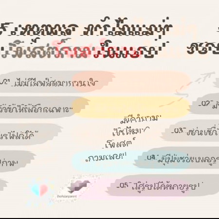 คอมมูนิตี้เพื่อคุณพ่อคุณแม่ของเรานั้นยิ่งใหญ่🥰 แต่ละวันมีคำถาม และคนตอบคำถามเยอะมาก ❤