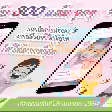 จบแล้ว 🎁โพสนี้แจก 300 แต้มพิเศษ อยากได้ห้ามพลาดเลยนะแม่!
