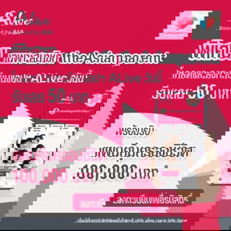 🌟📢 รับทันที 50 บาท และประกันชีวิตมูลค่า 100,000 บาท ฟรี!!
