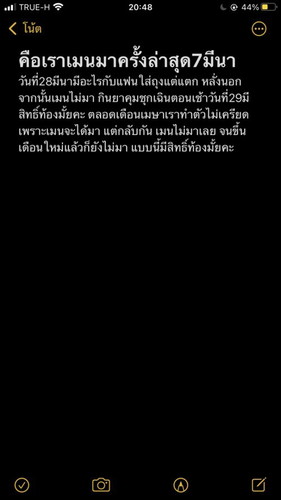 ใส่ถุงแตกแต่หลั่งนอก