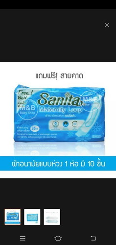 ผ้าอนามัยหลังคลอด