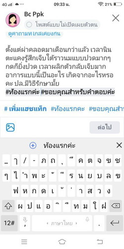 ปวดใต้ราวนมตอนตื่น