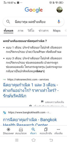 ยาคุมกำเนิด