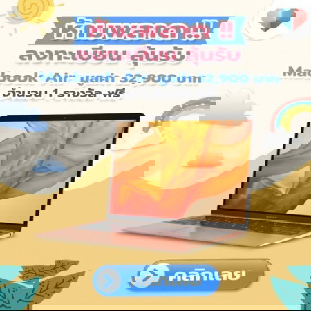 แจกคอมใหม่ 1 เครื่องจ้าแม่ !!