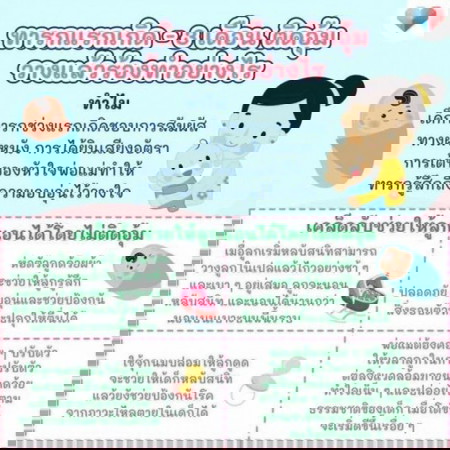 👶🏻 บ้านไหนลูกน้อยติดมือบ้างคะ? วางไม่ได้เลย ร้องตลอด 🥺