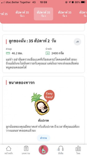 แบคทีเรียสเตรปโตคอคคัส