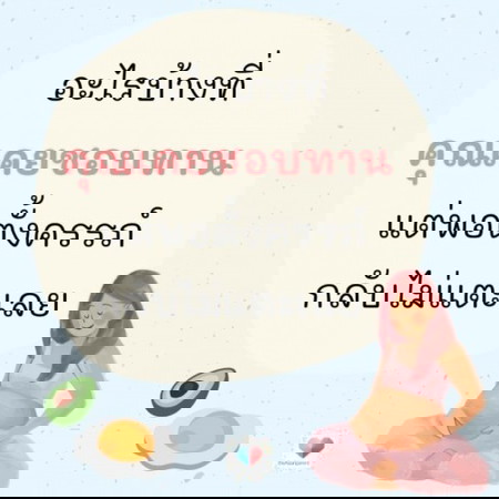 เมนูนี้ฉันเคยชอบ แต่พอตั้งครรภ์กลับทานไม่ได้เลย🤢