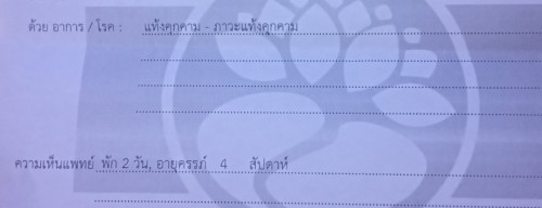 มีแม่คนไหนเคยเป็นไหมคะช่วยตอบทีค่ะ