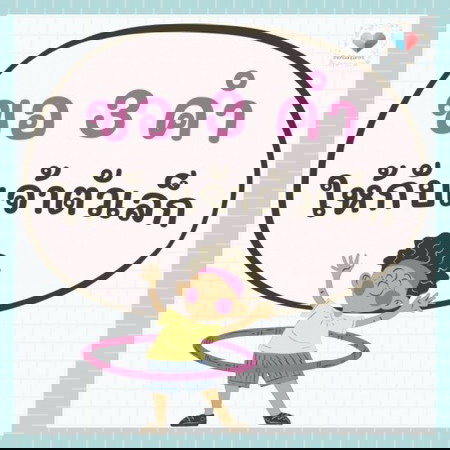 ðķ āđāļāđāļēāļāļąāļ§āđāļĨāđāļāđāļŠāļ āļāļ āļāđāļēāļŦāļĄāļąāđāļāđāļāļĩāđāļĒāļ§ āļāļāļēāļāđāļŦāļāļāđāļēāļāļāļ°