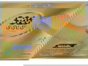 น้อง4เดือน24วันทานนมนี้ได้ไหมคะ?S 26 Gold