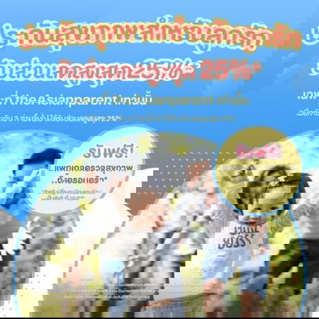 ประกันสุขภาพสำหรับเด็ก 👶 ที่แอดมินแนะนำ !!