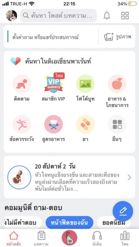 อ่านเพิ่มเติมยังไง