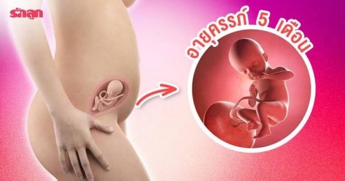 ควรทาครีมกันท้องลายหรือยังคะ