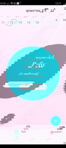 น้องจะมามั้ย