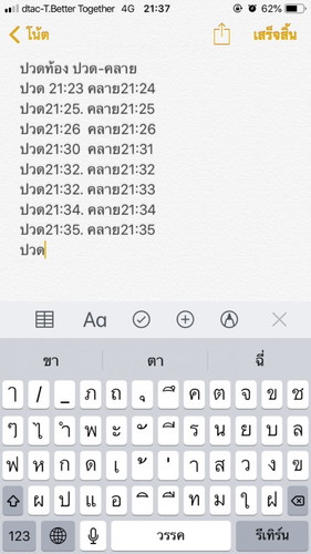 ขอสอบถามแม่ๆหน่อยค่ะ อาการปวดท้องแล้วคลายตอน33wนี่ปกติไหมค่ะ แต่ไม่มีท้องแข็งหรือน้ำเดินนะคะ