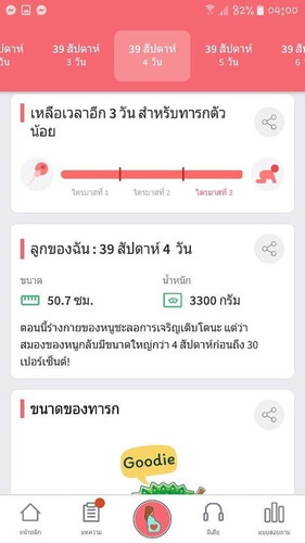 สอบถามแม่ๆหน่อยค่ะ พอดีว่าเมื่อวันศุกร์ที่7ปวดท้องแล้วมีมูกไหลปวดท้องแล้วคลาย พอไปหาหมอตรวจภายใน