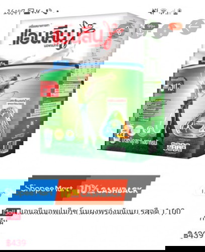 คุณแม่กินนมยี่ห้อไหนดีคะ เลือกไม่ถูกค่ะ