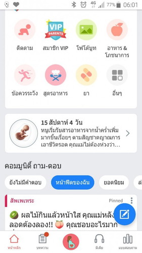 ข้อความตรงกลางมาไม่ครบ อยากอ่านให้ครบ ทำยังไงดีค่ะ