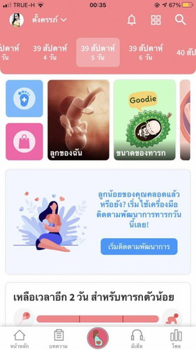 39w+5ทีมพฤษภาคม