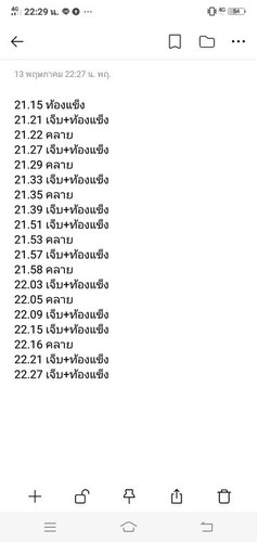 อาการแบบนี้เจ็บจริงไหมค่ะ