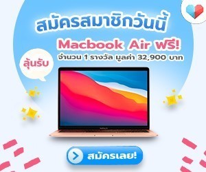 กิจกรรมเดือนนี้ แจกคอมพิวเตอร์ จ้า !!