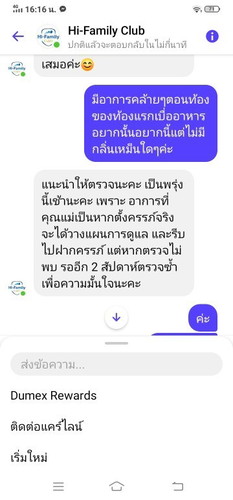 ยาคุมกำเนิด