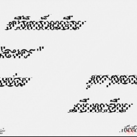 บทเรียน....