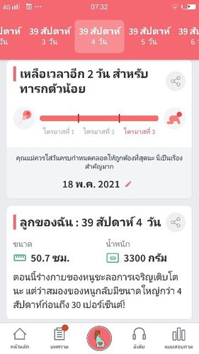 อยากเห็นหน้าเจ้าตัวเล็กแล้ววว😂