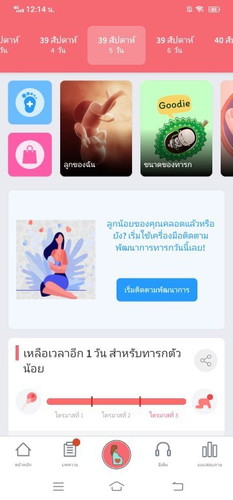 ยังเงียบอยู่เลย อยากเห็นหน้าใจจะขาดแย้ว .
แม่ๆบ้านไหน ทีม พฤษภาบ้างคะ .