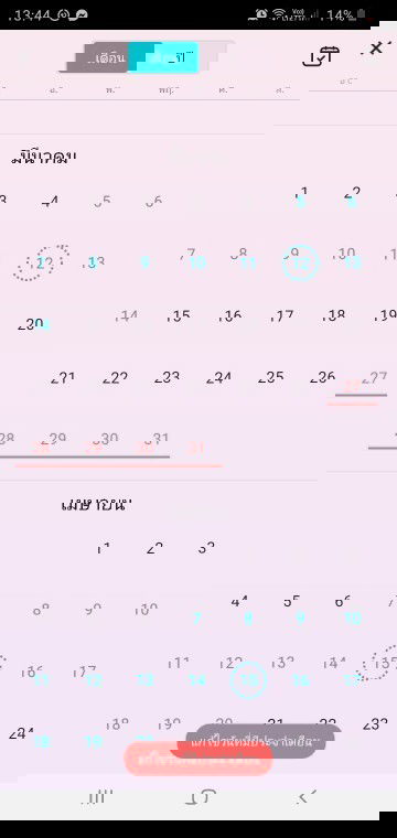 อยากได้ลูกชาย🥺