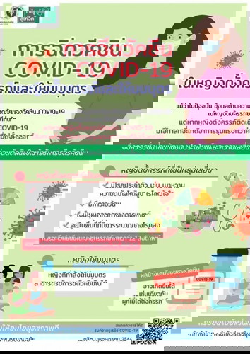 แม่ๆคนไหนท้องอยู่ไปฉีดวัคซีนมาแล้วบ้างคะ