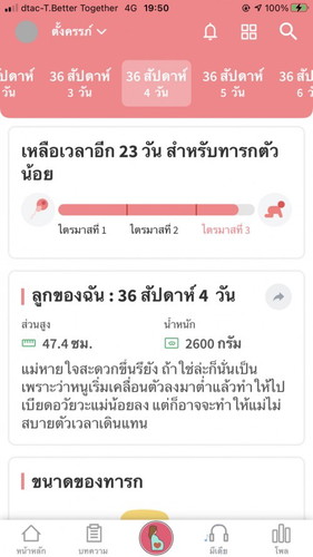 ไกล้จะได้เจอหน้ากันแล้ว
