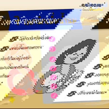 7 เทคนิคเพิ่มน้ำนมแม่ ทำตามง่าย ๆ ได้นมสต็อกเพียบ