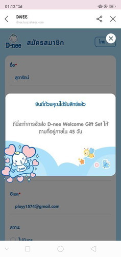 ลงทะเบียนรับฟรีกับ DNEE Thailand