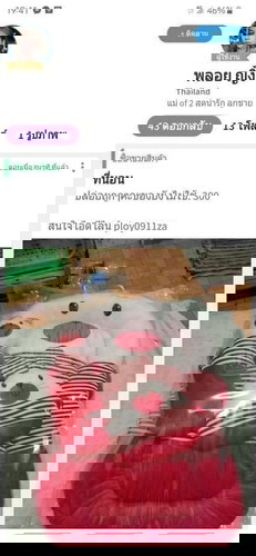 ploy0911za โกง #ฝากเตือน หากินกับคุณแม่ได้นะคะ.