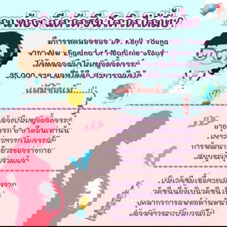 💡 ไขข้อสงสัย แม่ท้องฉีดวัคซีนโควิดได้ไหม? มาดูคำตอบกันเลย