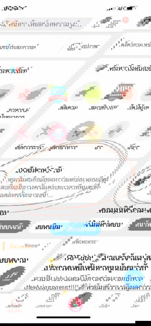 ดูอัพเดทตรงนี้ยังไงคะ