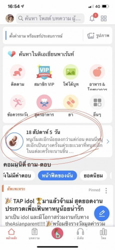 ดูอัพเดทตรงนี้ยังไงคะ
