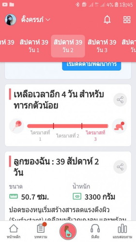 อยากแตกแร้ว