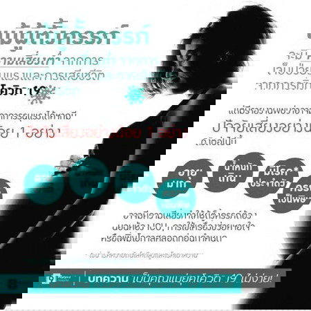 วัคซีนป้องกันโควิคระหว่างตั้งครรรภ์