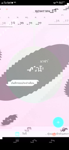ตรวจตอนนี้จะรู้ผลเลยไหมคะ