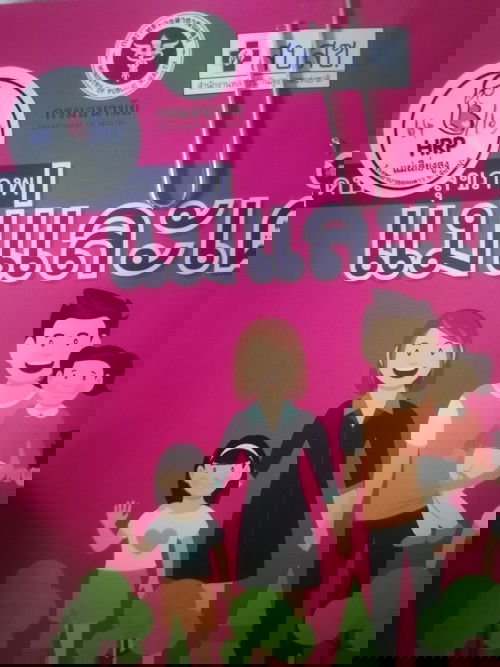 ค่าใช้จ่ายผ่าคลอดสิทธิ​บัตรประกันสุขภาพ​(30บาท)